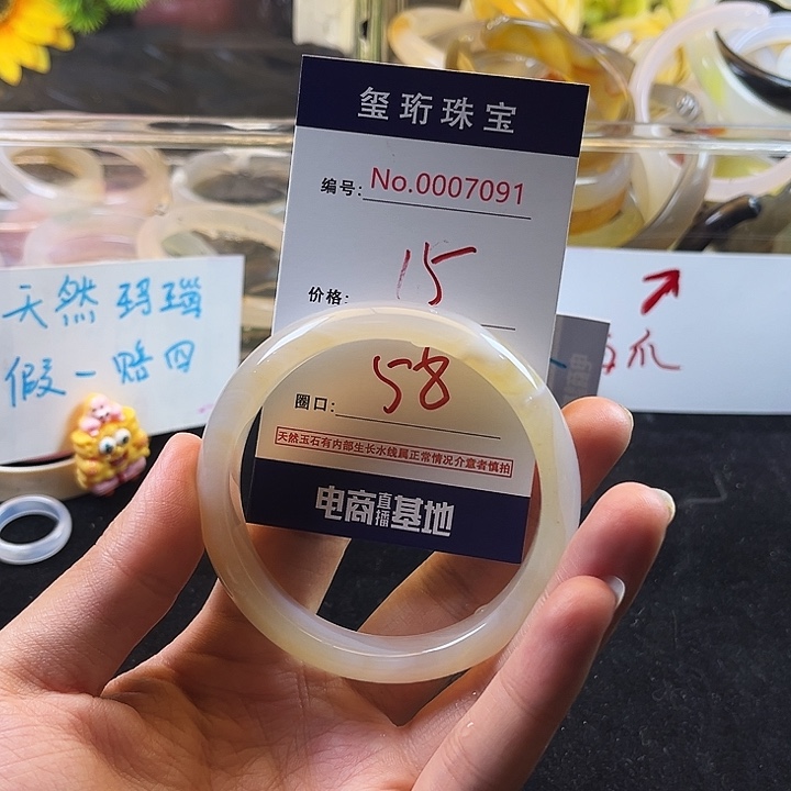 玛瑙/玉髓手镯未镶嵌7091