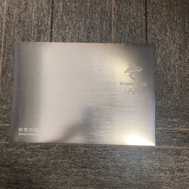 第24届冬季奥林匹克运动会开幕纪念邮折