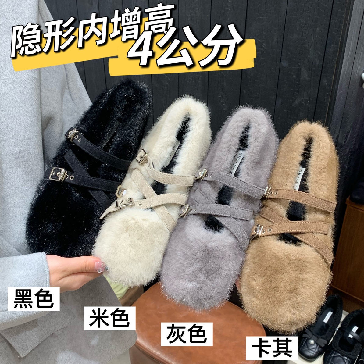 4公分！加绒厚绒保暖毛毛鞋内增高白色玛丽珍黑色棉鞋秋冬雪地靴