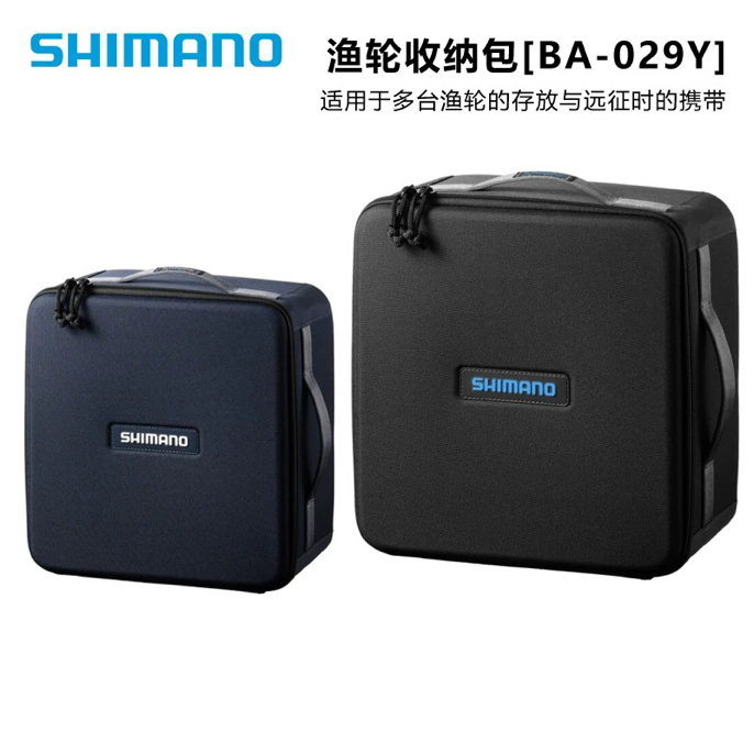 SHIMANO禧玛诺纺车轮渔轮包BA-029Y保护套电动轮包海钓矶钓收纳包