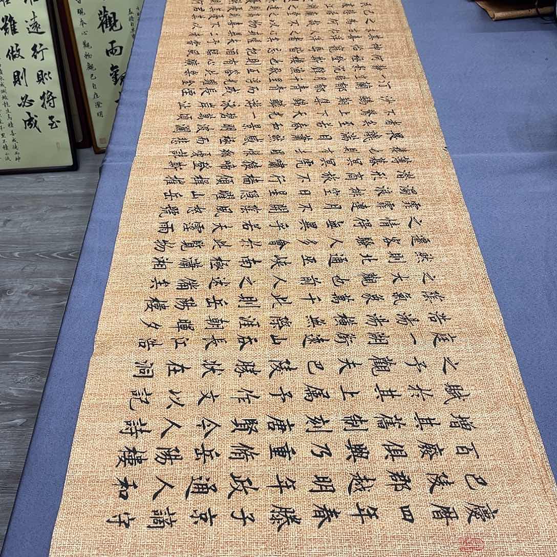 书法李淦老师岳阳楼记180×48