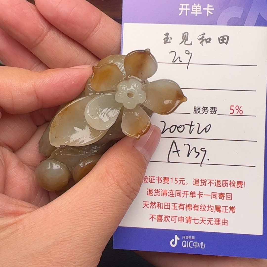 和田玉挂件未镶嵌