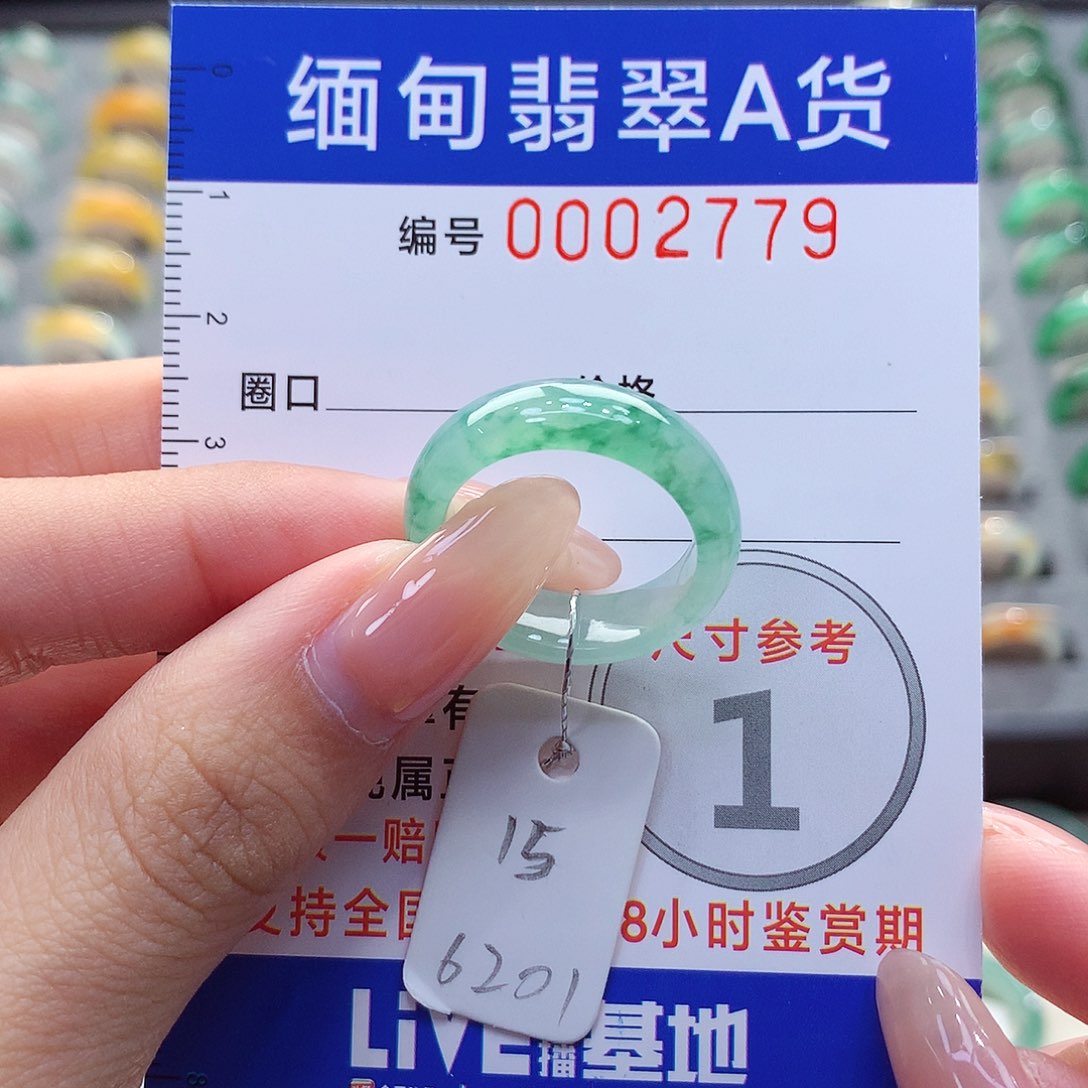 未镶嵌戒指翡翠15号