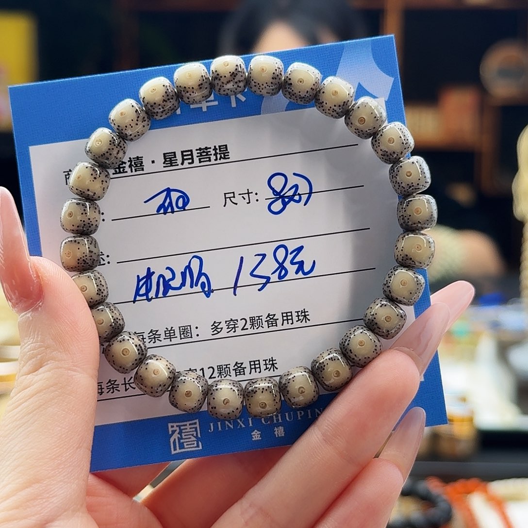 星月菩提手串星月菩提