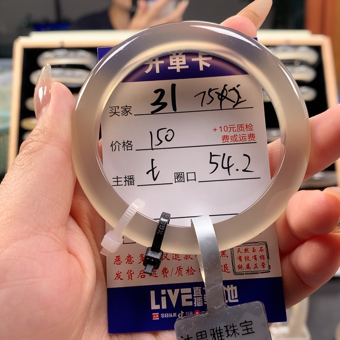 小***。玛瑙/玉髓手镯未镶嵌