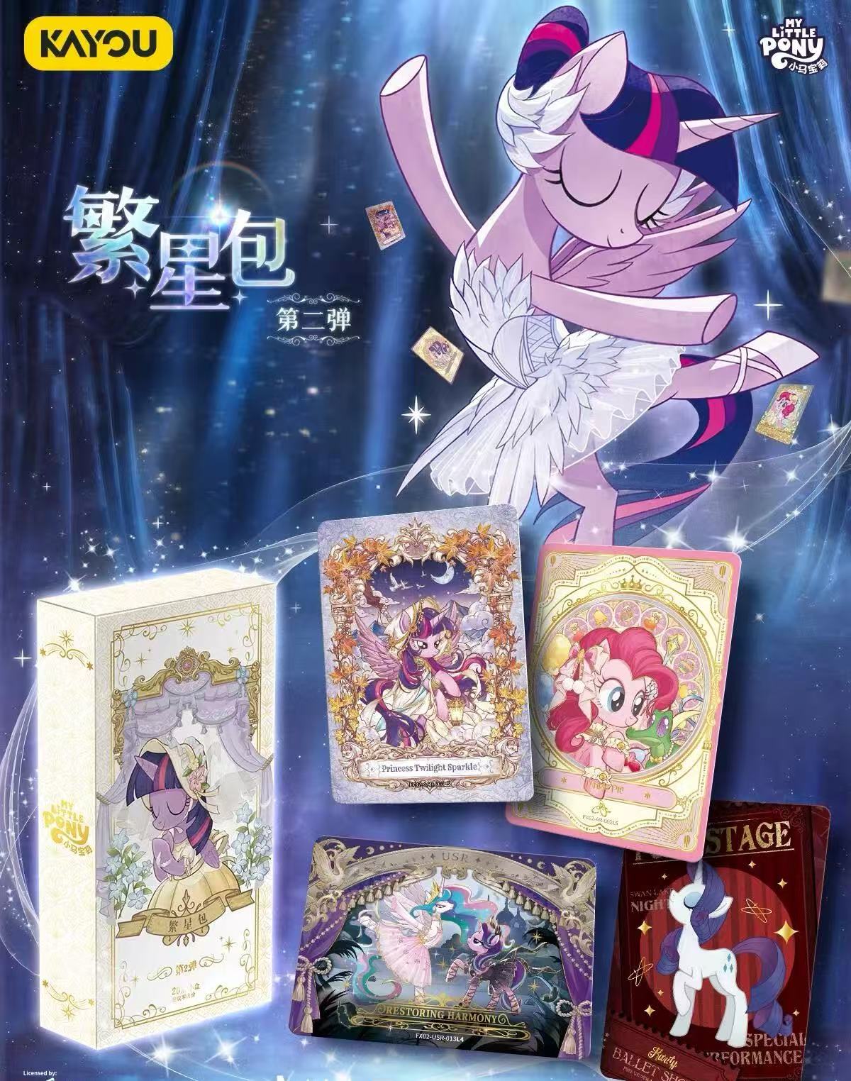 卡游【刺客】小马宝莉繁星2弹包盲盒