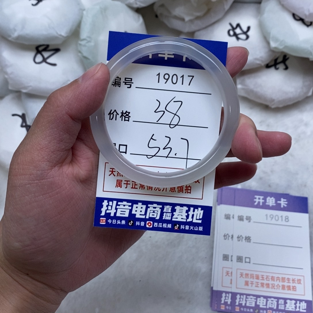 玛瑙/玉髓手镯未镶嵌017