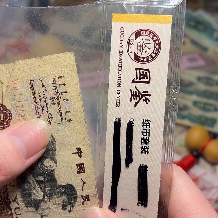 国鉴18。           