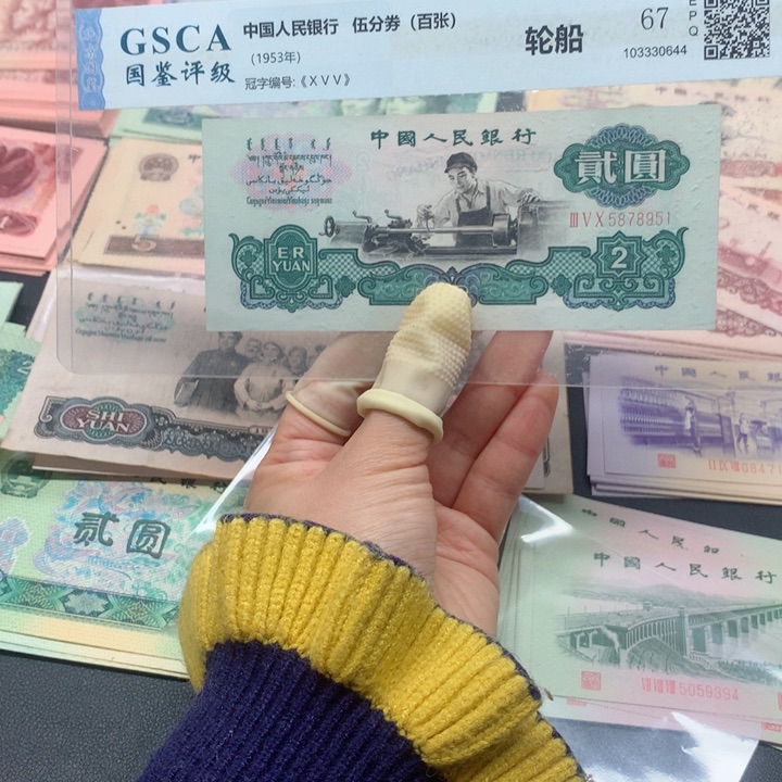 退市纸币全新旧票 车工 单张 8951