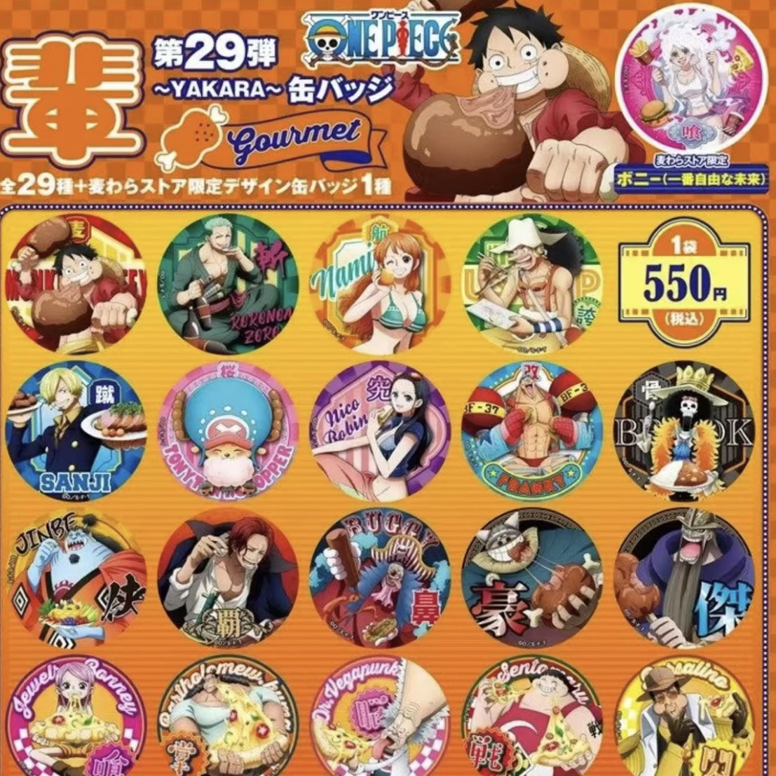 【日谷】【纯散】海贼王辈字吧唧29弹