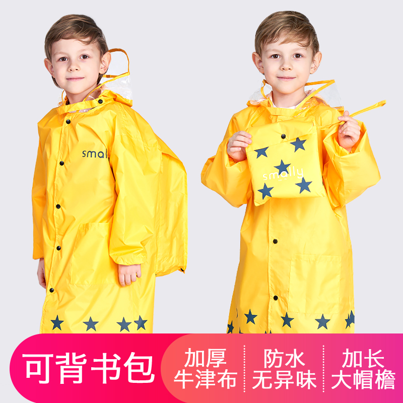 【加厚牛津布更耐穿】儿童学生户外防雨加厚款全身防水雨衣
