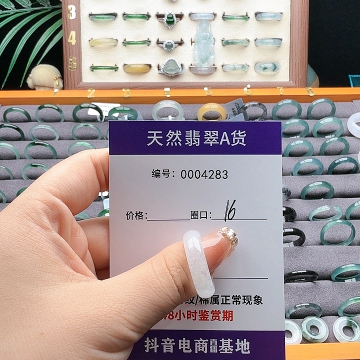 未镶嵌戒指翡翠阳****感