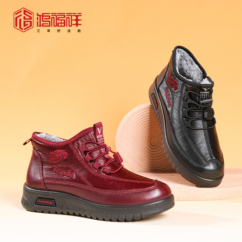 鸿福祥老人棉鞋女加绒雪地靴软底中老年奶奶保暖防滑妈妈HL584792