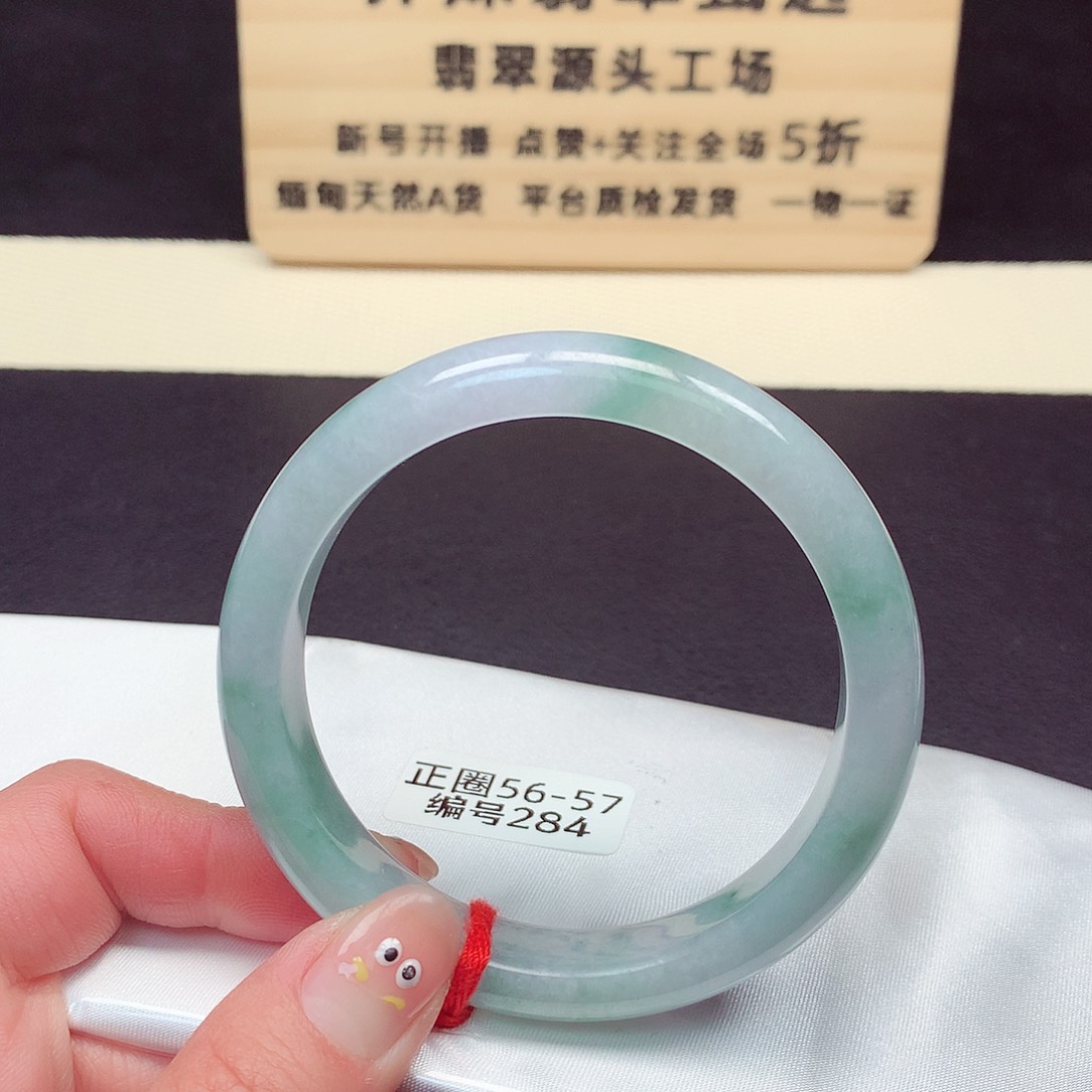 翡翠手镯未镶嵌284号