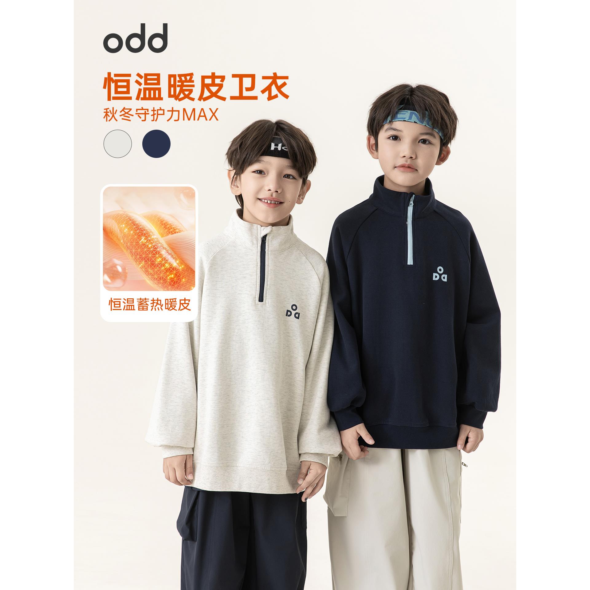 oddtails男童美式春秋卫衣2025新款宽松半拉链立领上衣潮QG2891