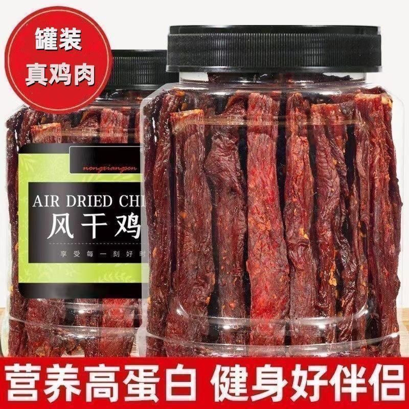风干鸡肉干条人吃耐嚼解馋低减脂期主食卡麻辣小零食手撕鸡胸肉干