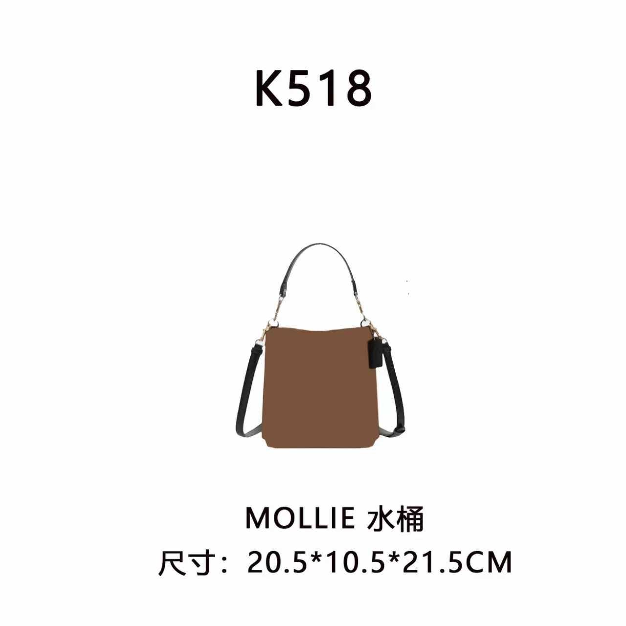 【K518】MOLLIE 水桶按编号拍（尺寸20.5*10.5*21.5CM）深色老花女
