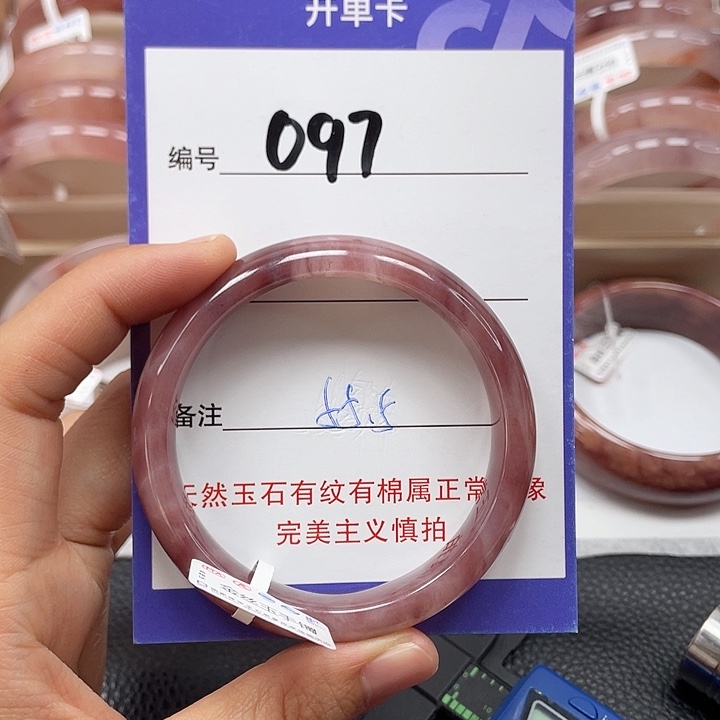 石英质玉手镯未镶嵌