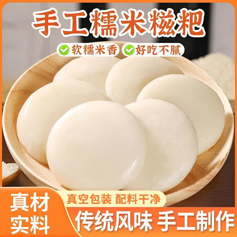【9·9发32个】纯手工农家糯米糍粑美食年糕好吃早餐独立包装