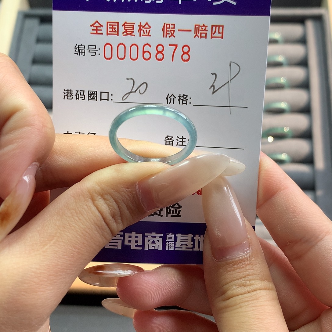翡翠未镶嵌戒指6878