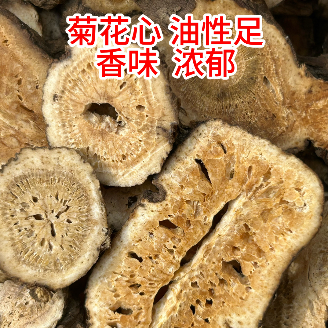 磐安道地 【老品种白术片】 农禾汇精选 香味浓油性足 两年足龄
