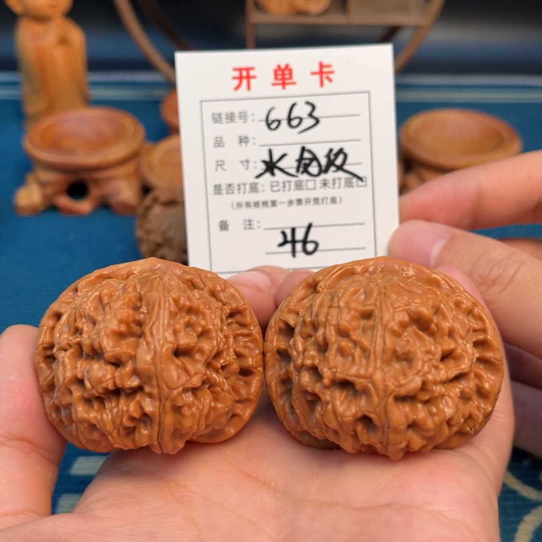 文玩核桃吊坠水龙纹46尺收藏对