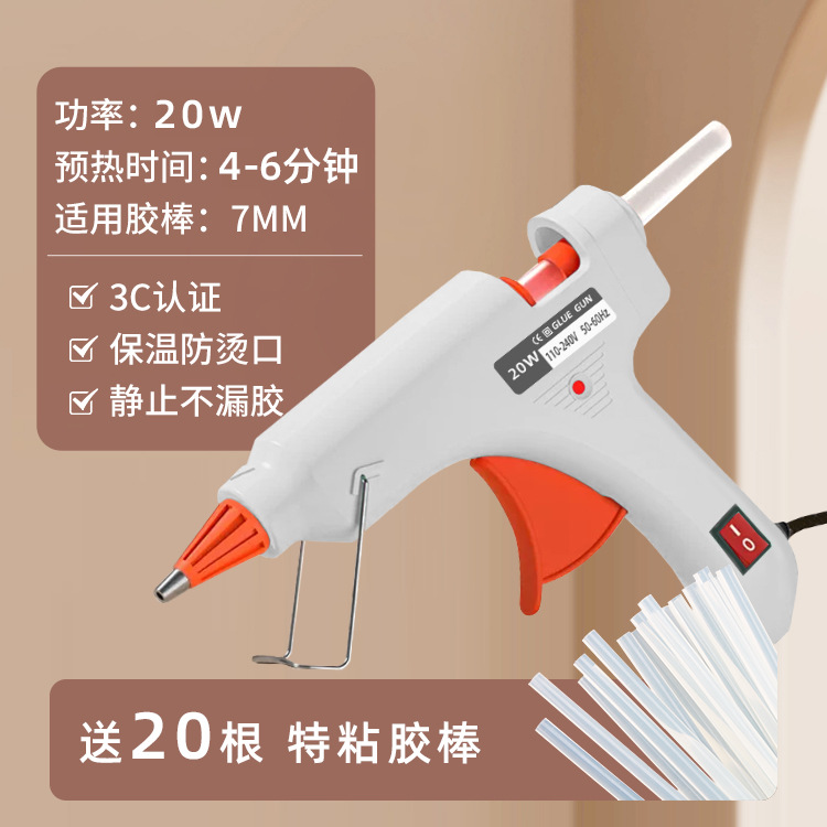 防烫嘴20WDIY家用儿童热熔胶枪手工热熔胶胶枪源头