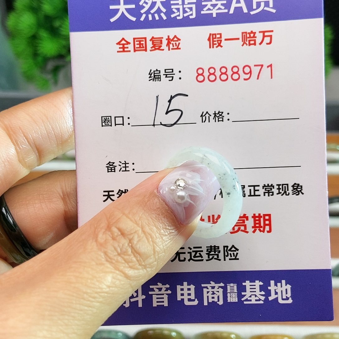 翡翠戒圈未镶嵌8971.....