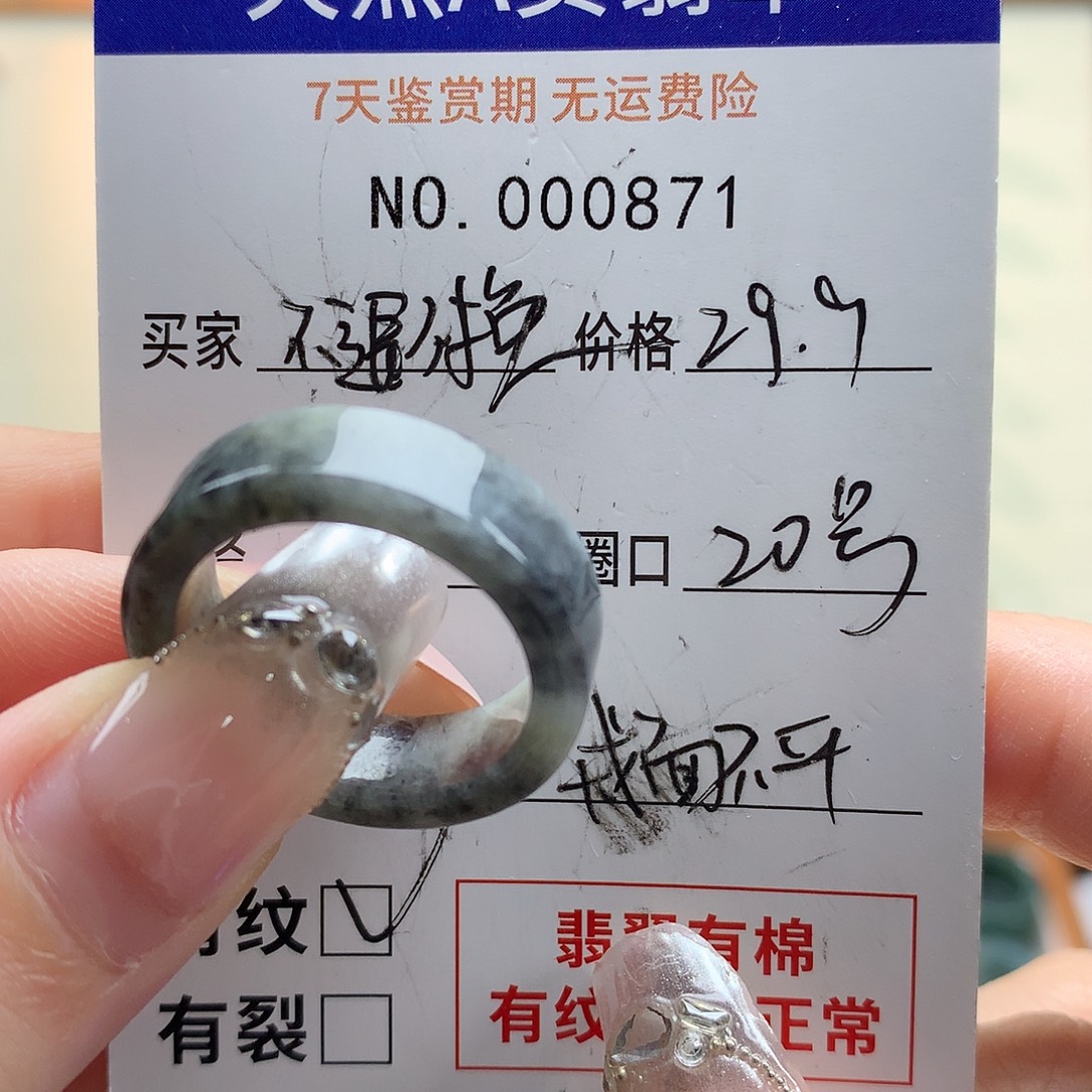 未镶嵌戒指翡翠天然翡翠