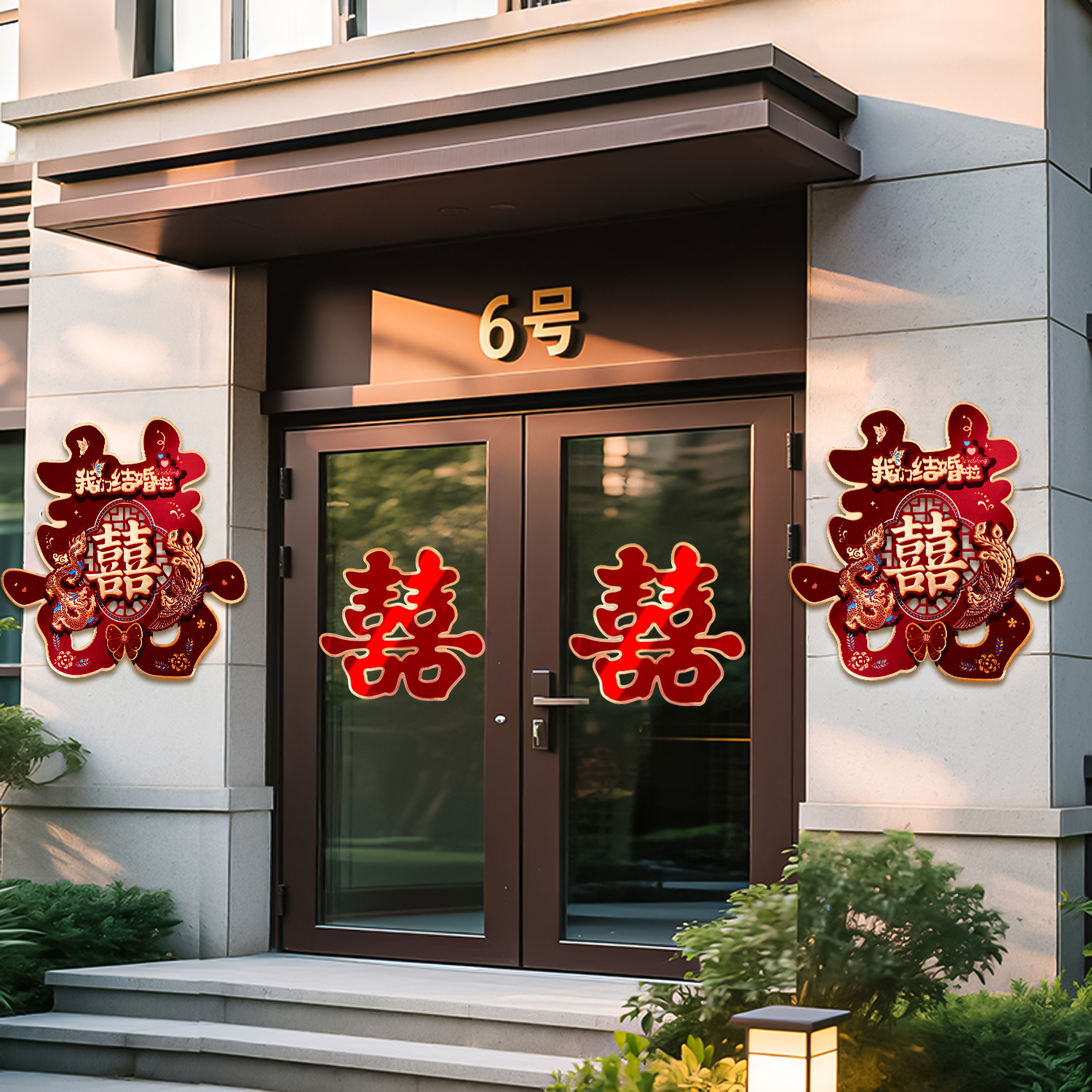 结婚专用喜字贴婚房立体装饰玻璃大号婚庆用品囍字贴纸结婚喜字贴商品图