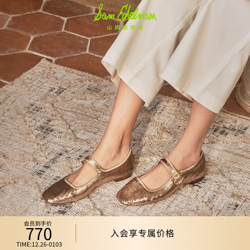 虞书欣同款SAMEDELMAN山姆爱德曼亮片千金玛丽珍MICHAELAGLMR