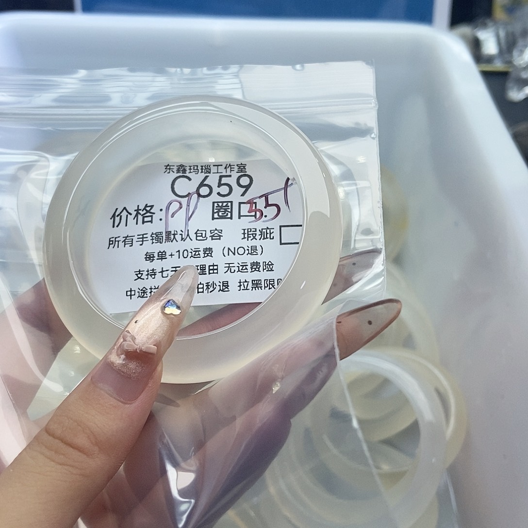 手镯玛瑙/玉髓未镶嵌西*T659
