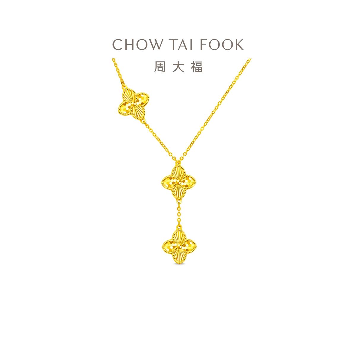 【周大福】ING系列鱼鳞四叶草三花黄金项链计价工费980@F233881