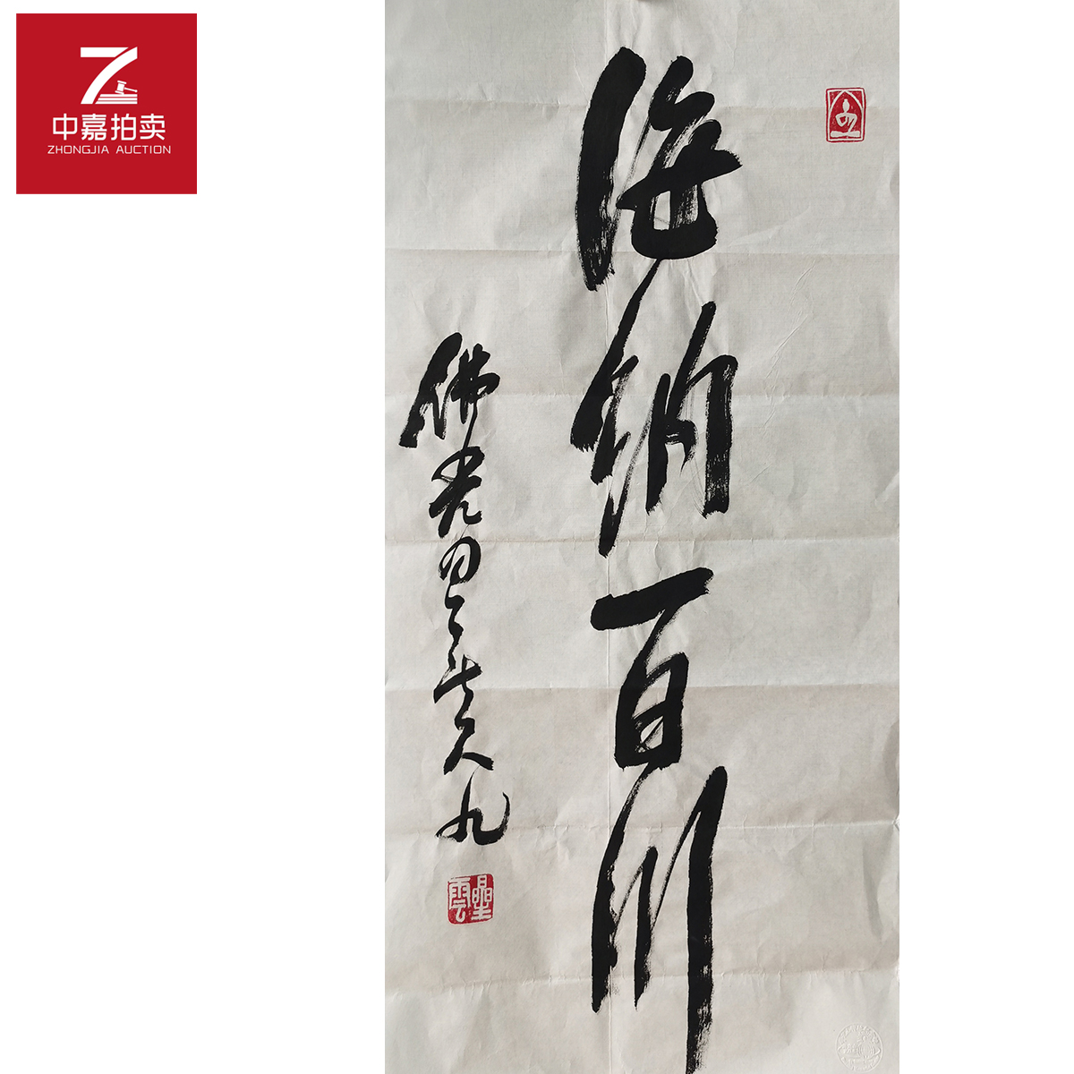 星云书法软片海97x44