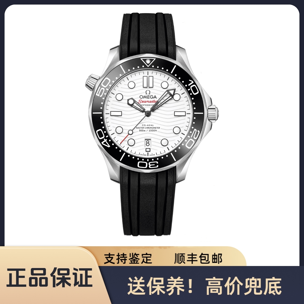 99新 Omega/欧米茄 海马300系列 25年全210.32.42.20.04.001 白胶