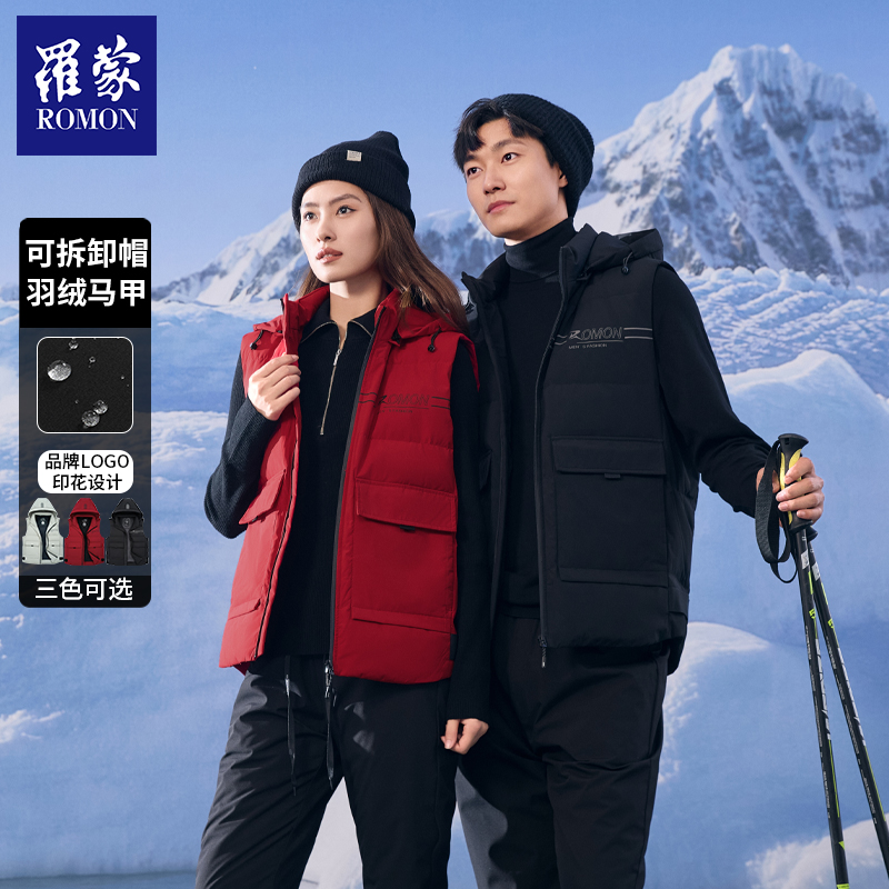 【GCTY】罗蒙男女户外百搭连帽90绒大口袋连帽马甲6Y213201