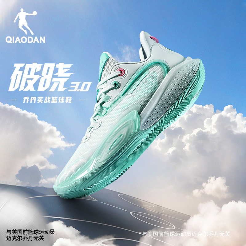 【破晓3.0】乔丹篮球鞋男2025夏季新款低帮运动鞋防滑耐磨透气球鞋