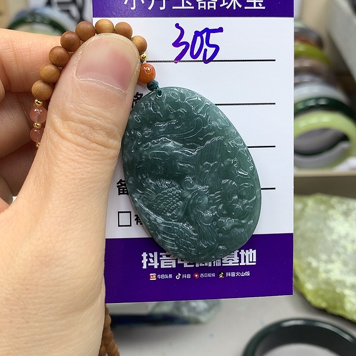 翡翠未镶嵌吊坠(不含链)多样性随机发其中之一