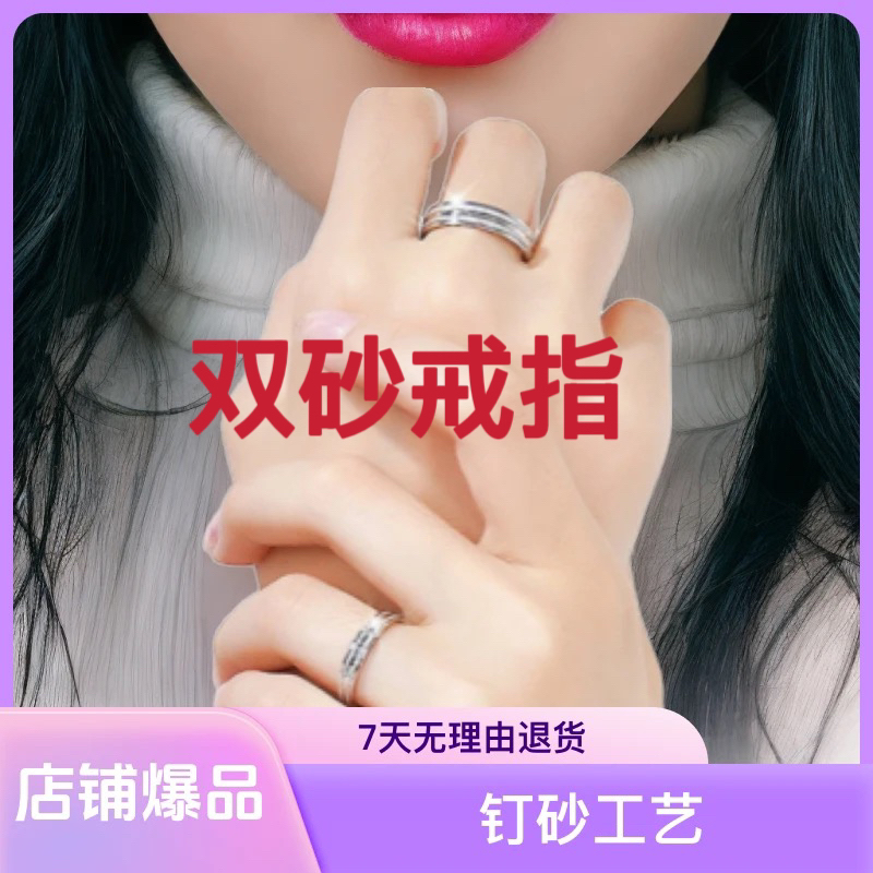 富贵金行铂金双沙结婚对戒pt950双沙戒指冷淡风时尚百搭潮流情侣