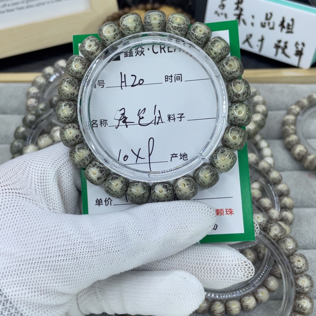 星月菩提吊坠氼**?H绿包白