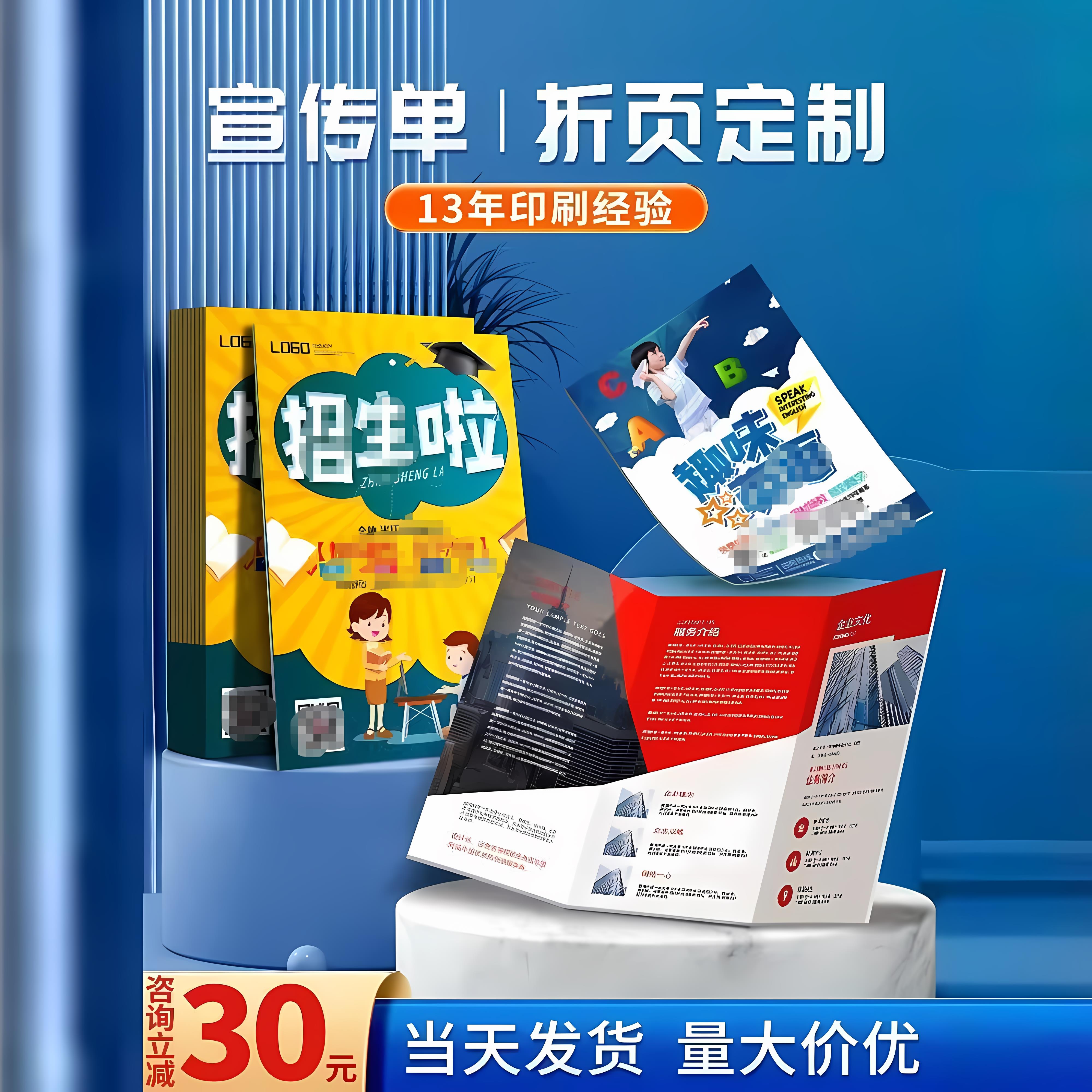 【托管班宣传单】印制辅导中心培训机构彩页印刷暑假招生设计
