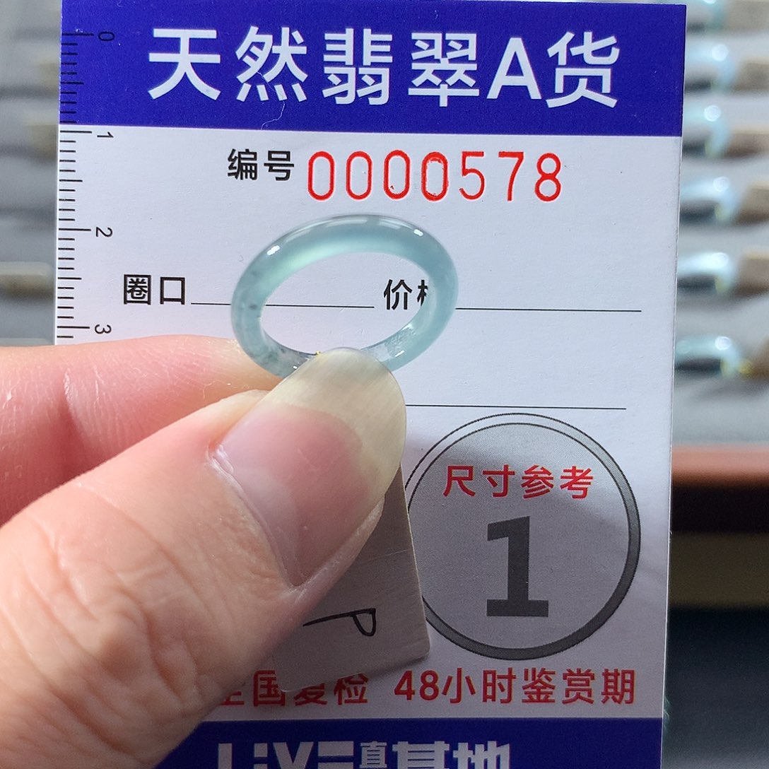 翡翠未镶嵌戒指9号