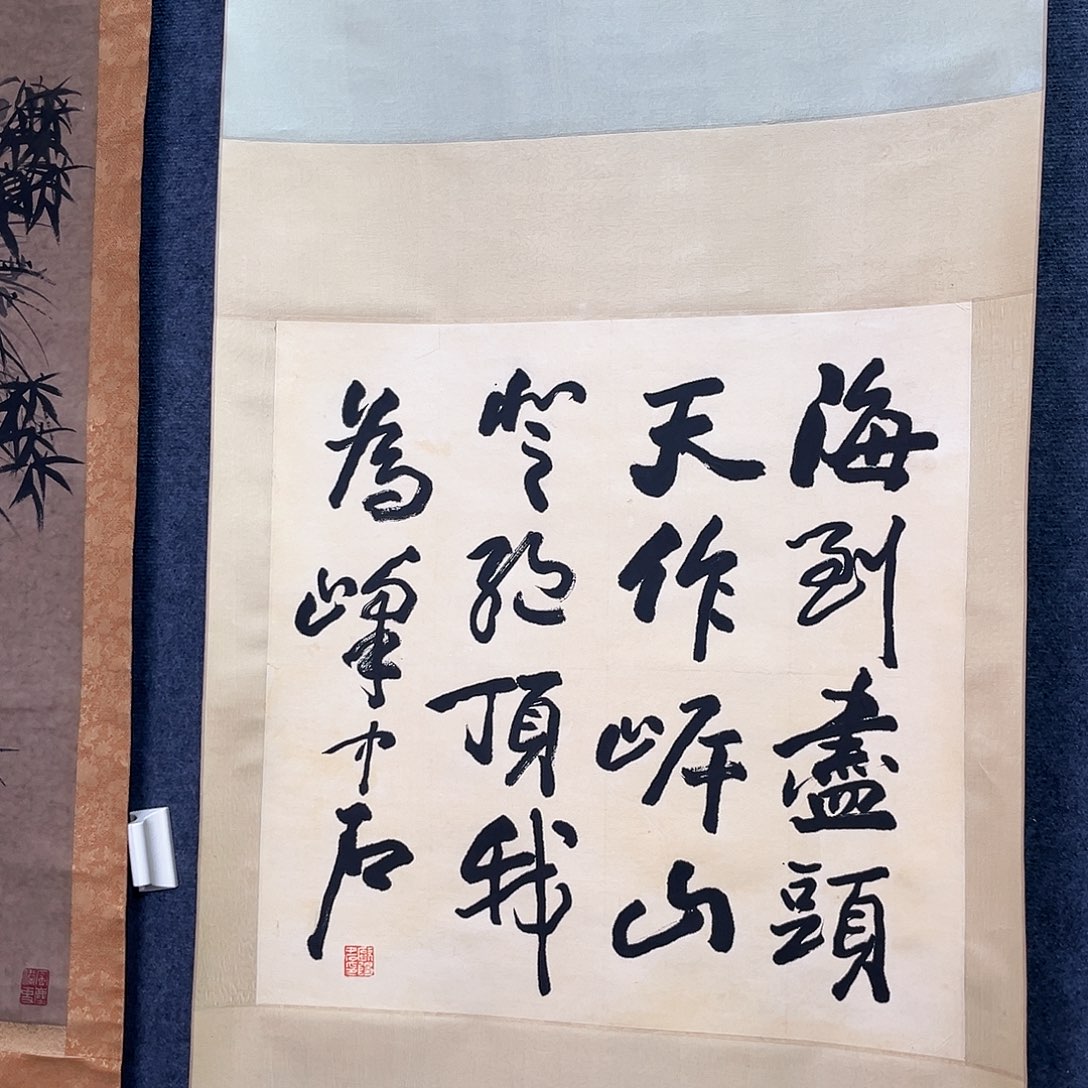 隔空的一句话是我想