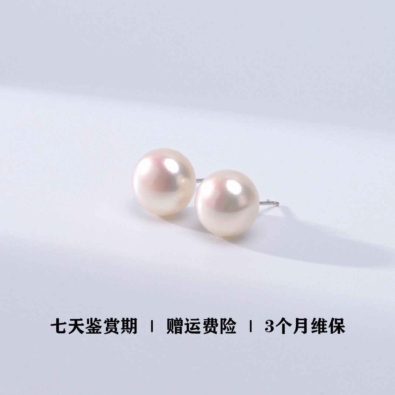 【25高定专柜款】淡水优选无核 珍珠耳钉9-10mm 时尚设计 白色轻奢