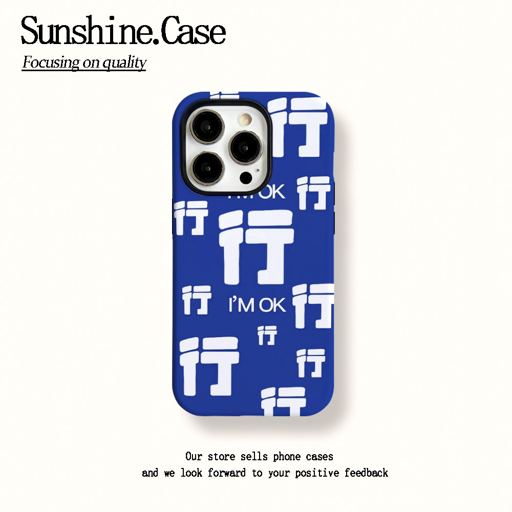 菲林二合一适用苹果华为vivo小米oppo手机壳行行行16PRO