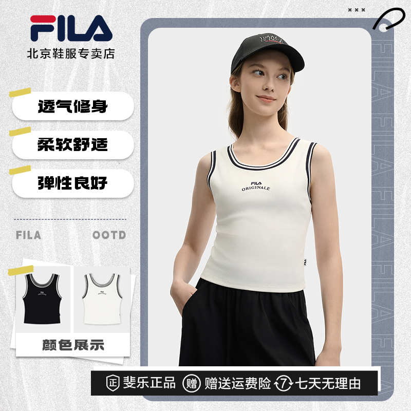 【透气修身】Fila/斐乐吊带无感女装夏季运动休闲显瘦背心无袖上衣