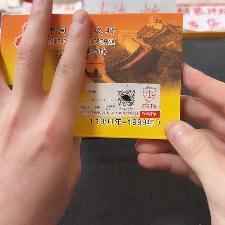 中国人民银行国花单枚封装评级