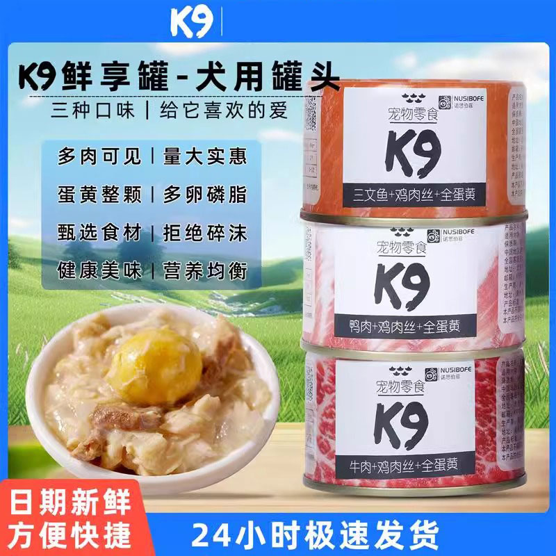 K9狗狗罐头拌狗粮拌饭小型犬营养慕斯湿粮柯基泰迪狗狗零食非主食