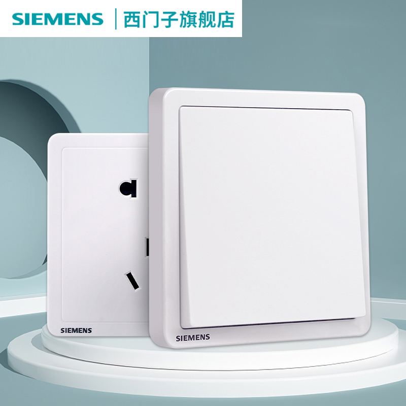 SIEMENS/西门子家用经典开关面板插座致典白色窄边框安全旗舰店