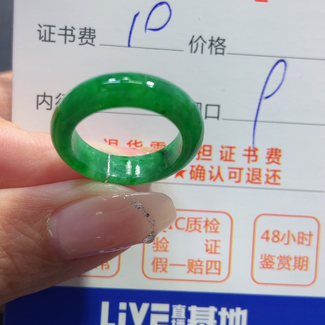 翡翠戒指未镶嵌放***牛翡翠